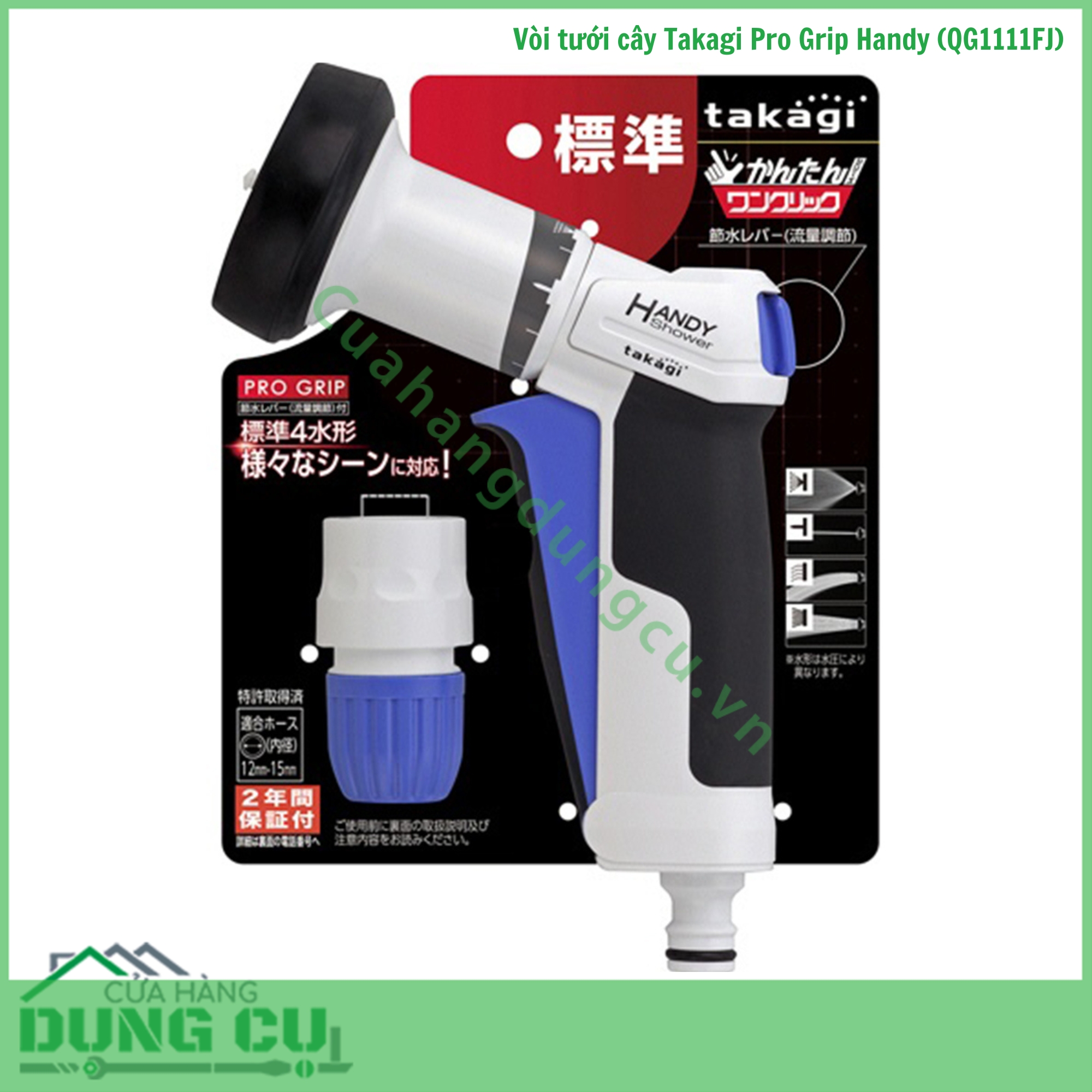Vòi tưới cây Takagi Pro Grip Handy (QG1111FJ)