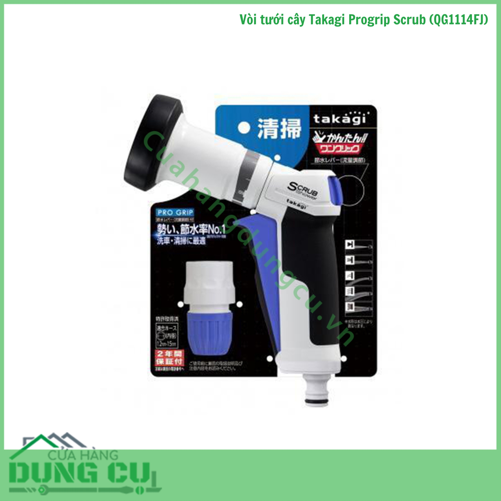 Vòi tưới cây Takagi Progrip Scrub (QG1114FJ)