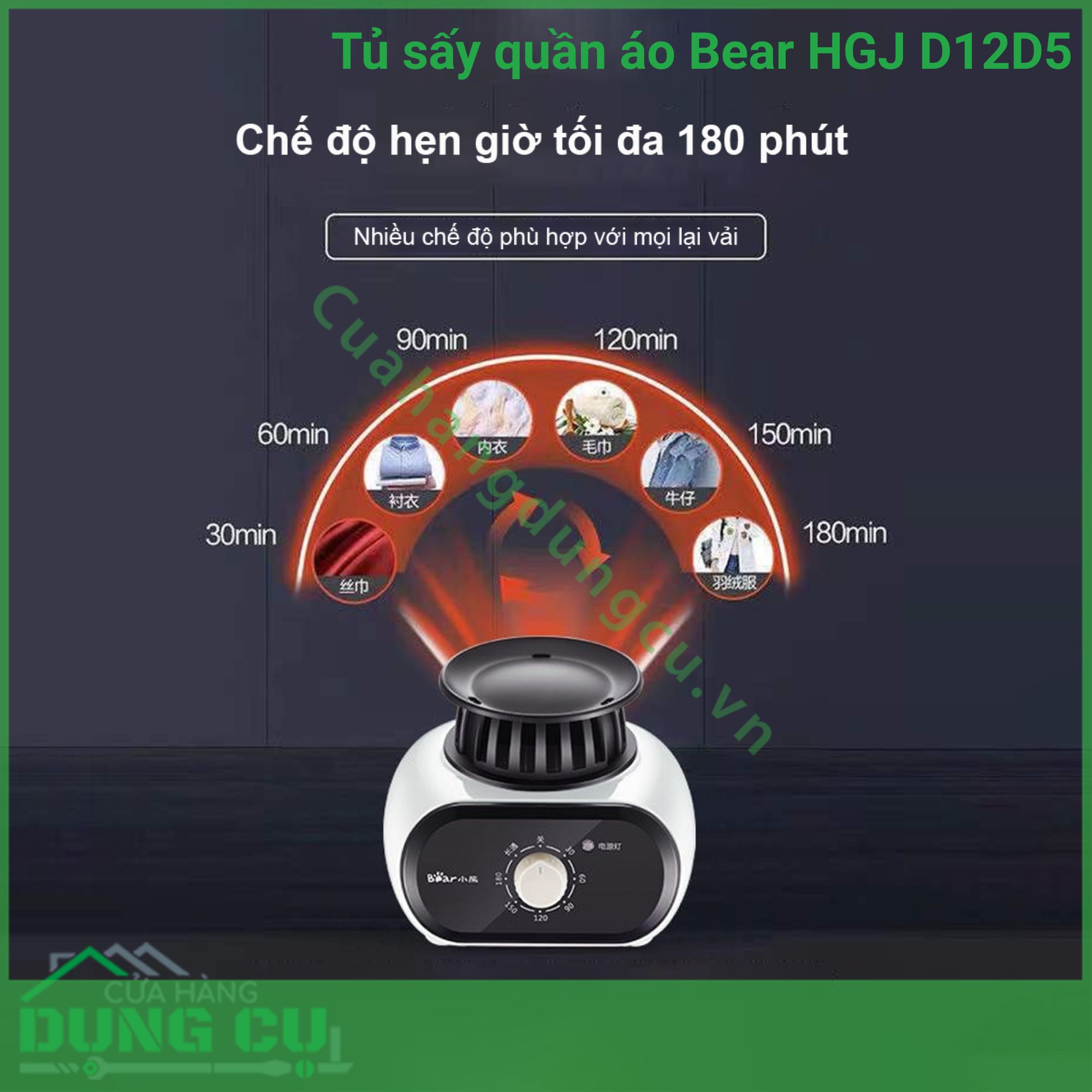 Tủ sấy quần áo 2 tầng BEAR HGJ-D12D5